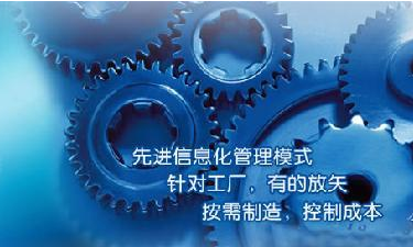 中小企业开云app手机版-开云（中国）管理开云app手机版-开云（中国）
成功选型秘籍