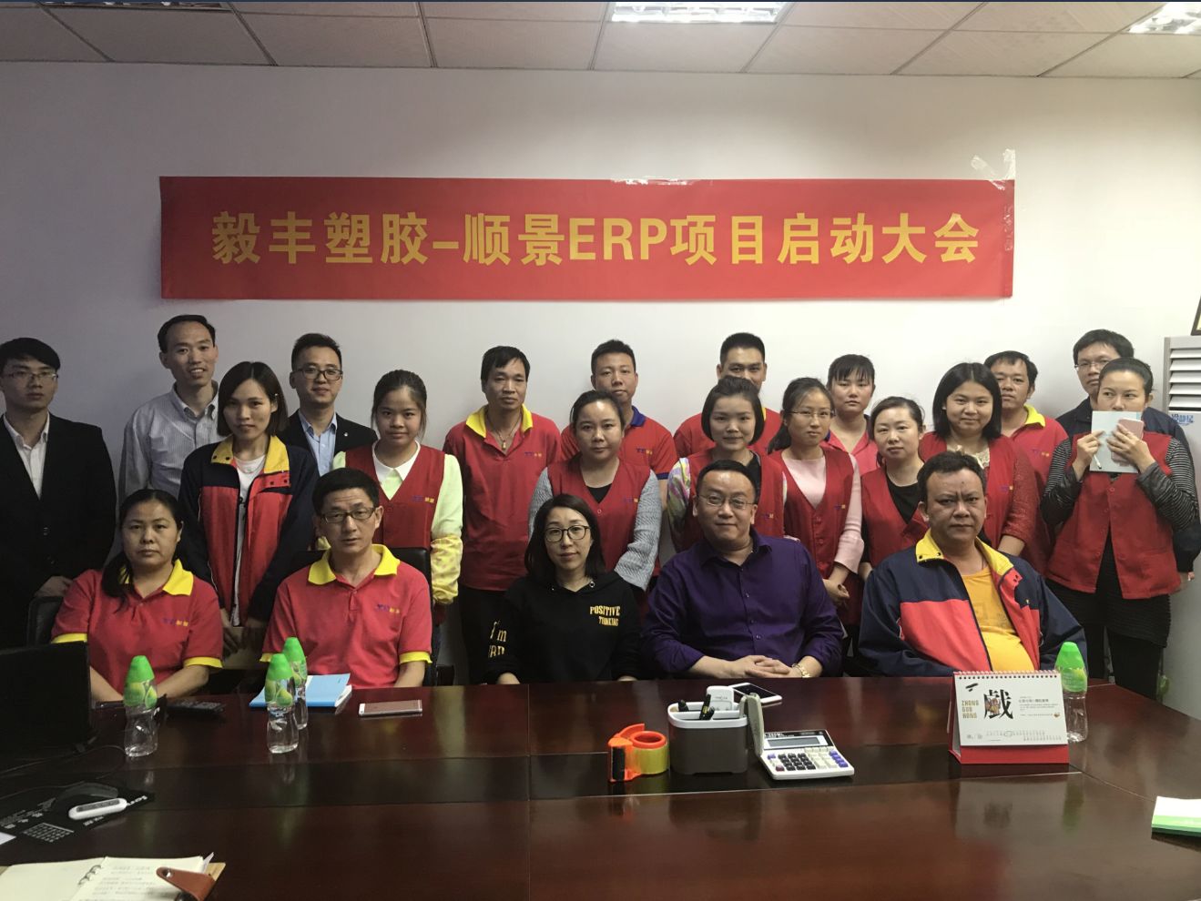 祝贺东莞毅丰塑胶签约顺景开云app手机版-开云（中国）