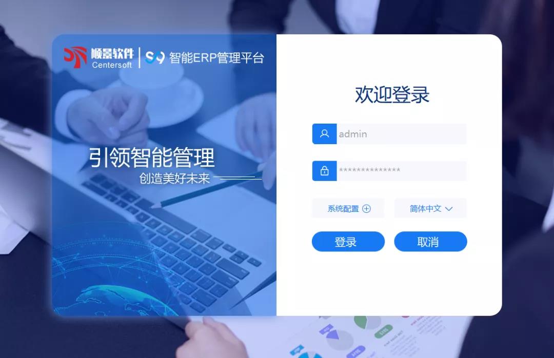 「顺景S9智能开云app手机版-开云（中国）管理平台」全新发布 | 创新升级，智赋未来