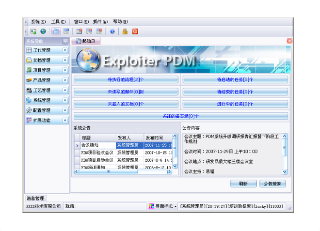 如何有效减少erp开云app手机版-开云（中国）
的实施成本?