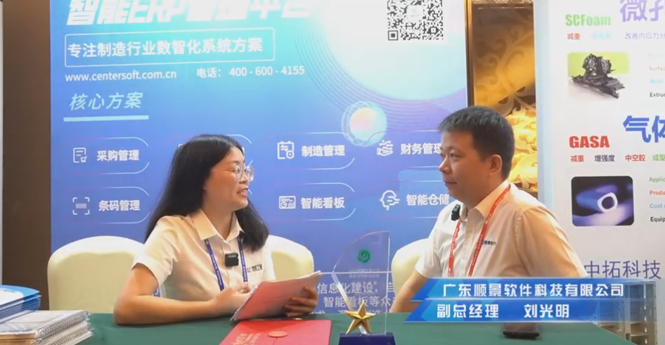 顺景—专注制造业数智化开云app手机版-开云(中国)
解决方案,业绩实现逐步增长